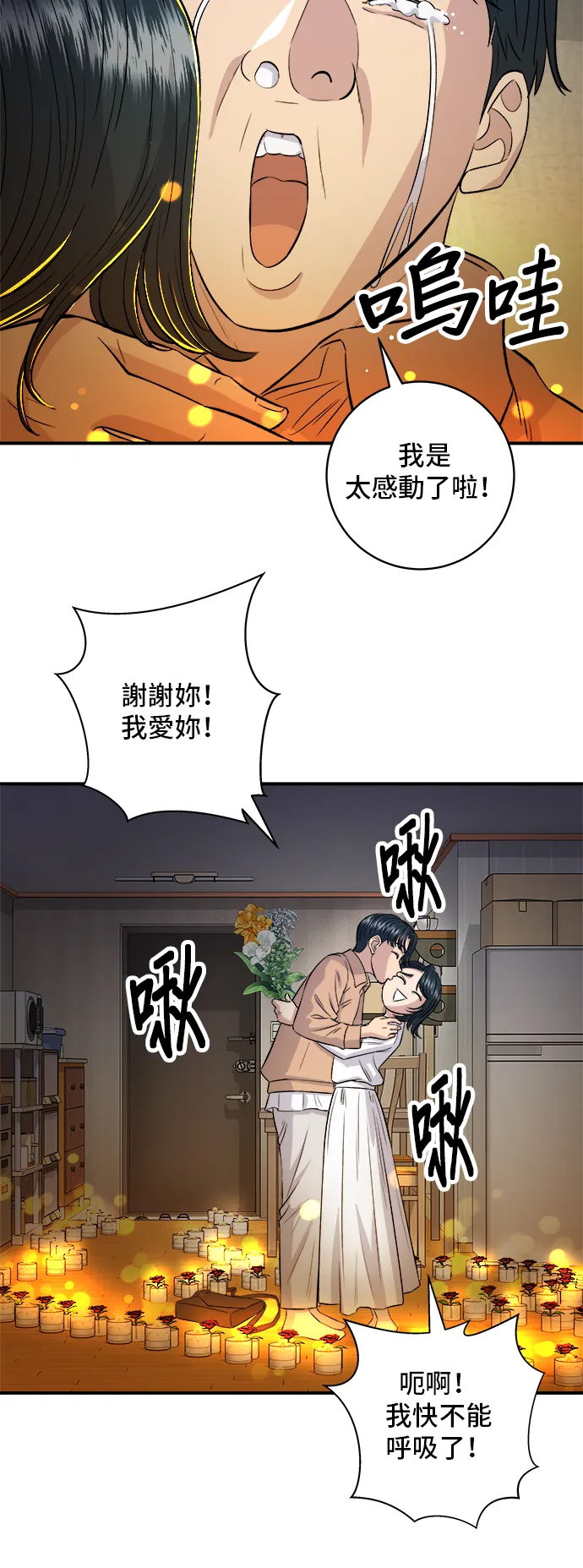 第148话 肉丸子义大利面10
