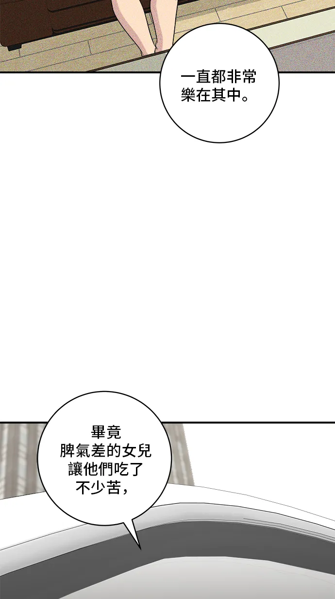第166话 艾草大酱汤30