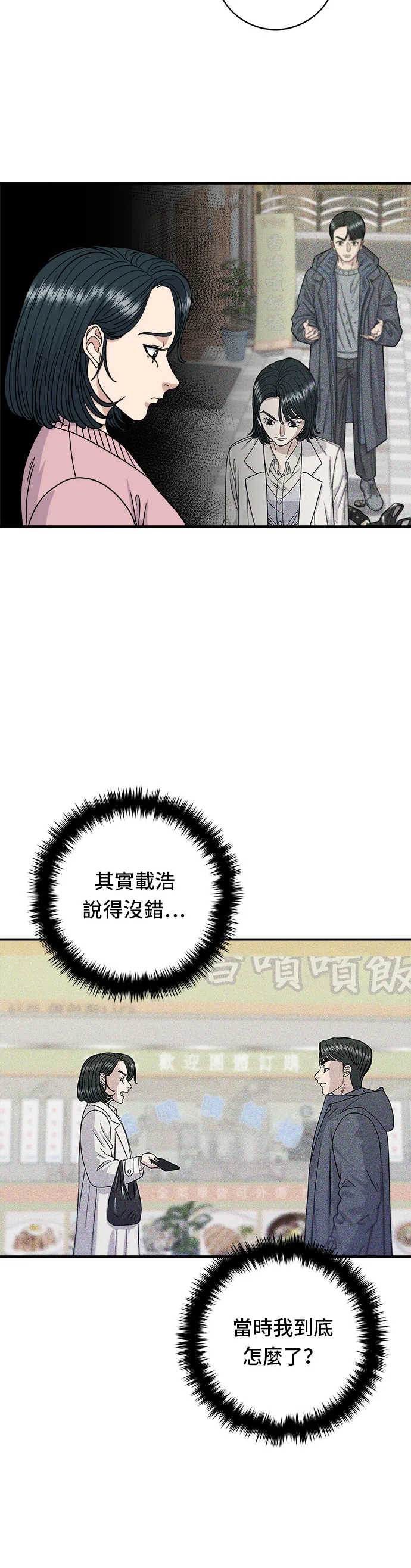 第72话 参鸡汤18