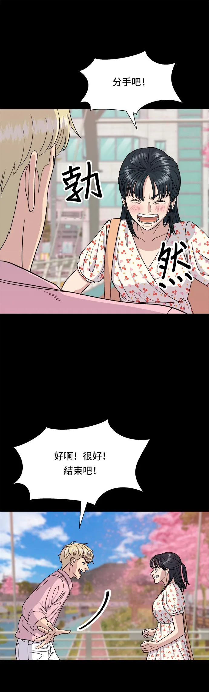 第36话 地狱之蛋11