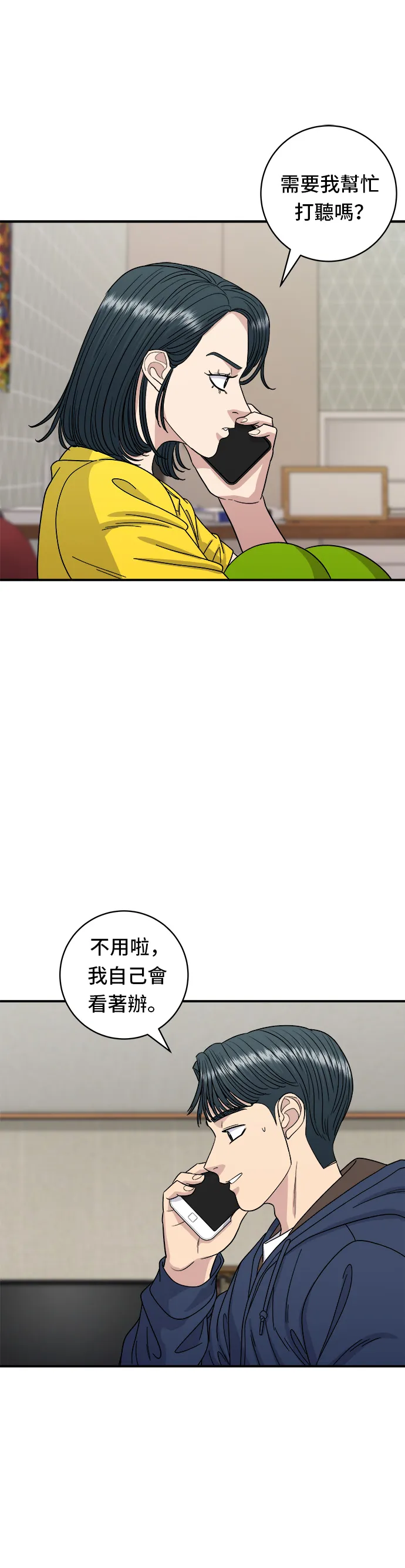 第83话 霍0套餐21
