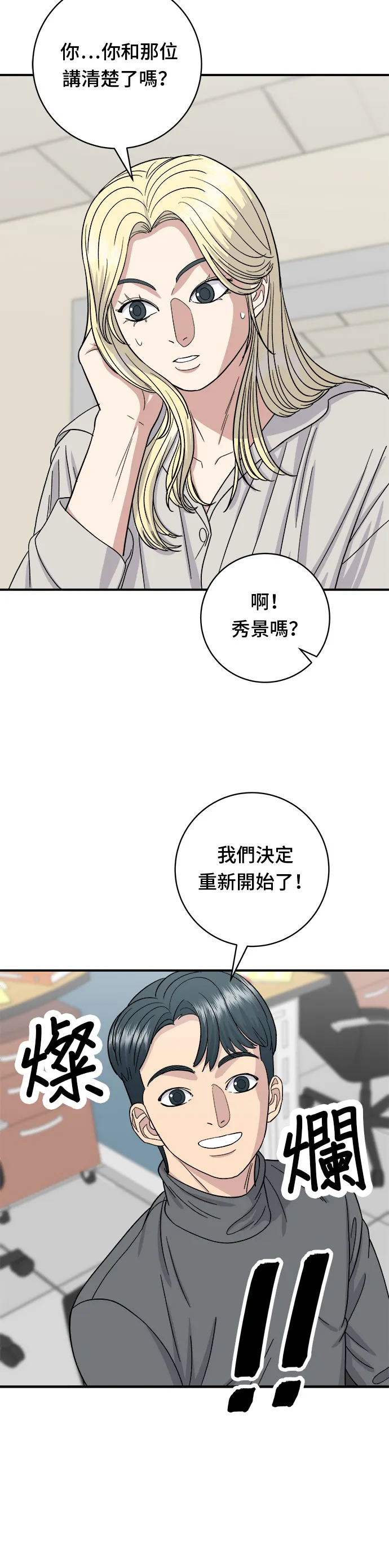 第54话 蛋包饭22