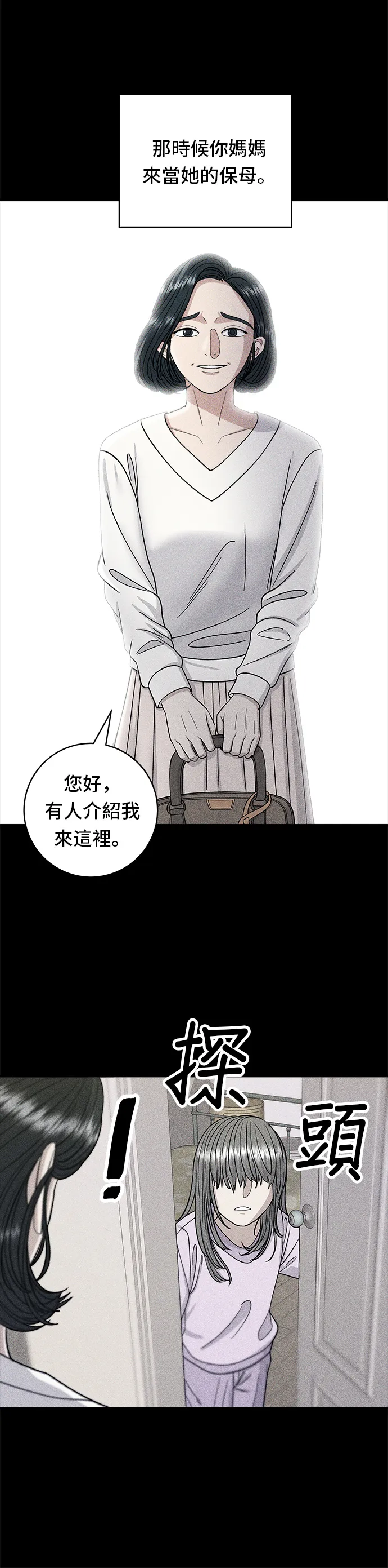 第59话 辣牛肉汤16