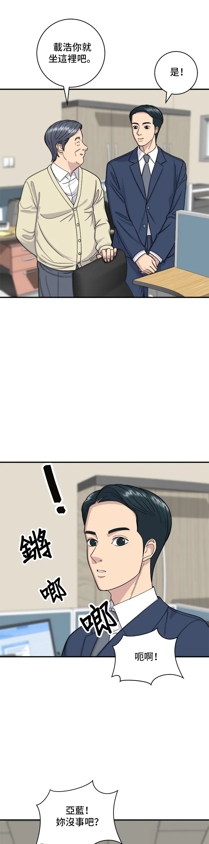 第39话 烤牛肉3