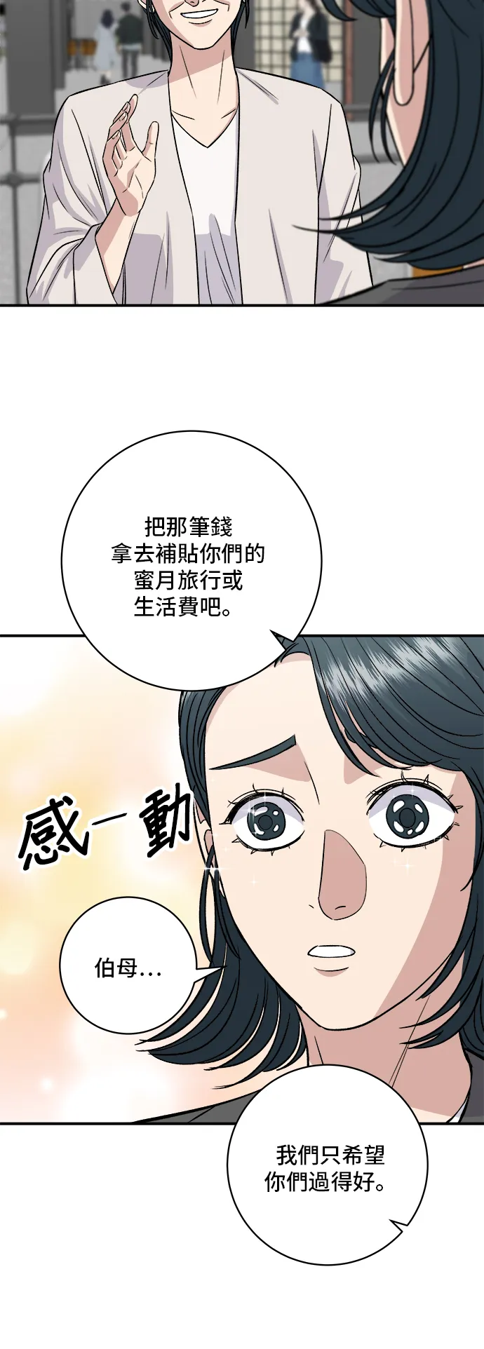 第162话 司康27