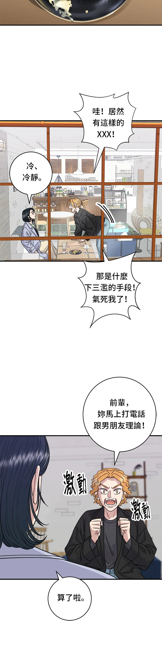 第81话 可朗芙14