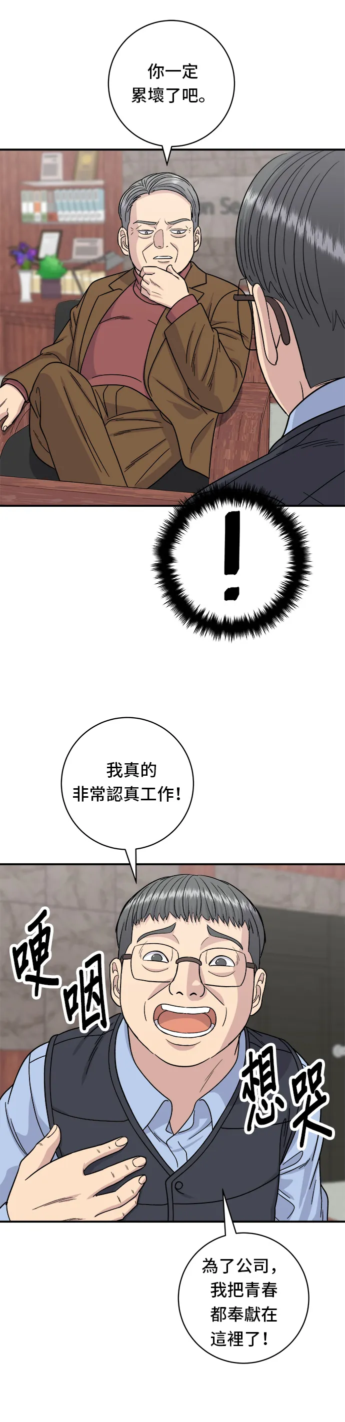 第75话 烤羊排29