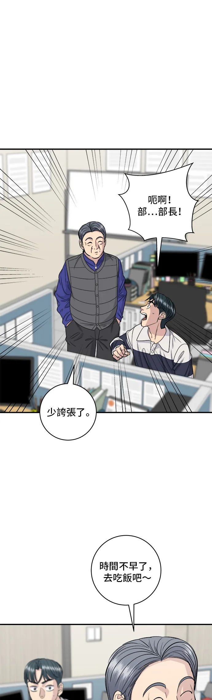 第119话 火腿泡菜锅14