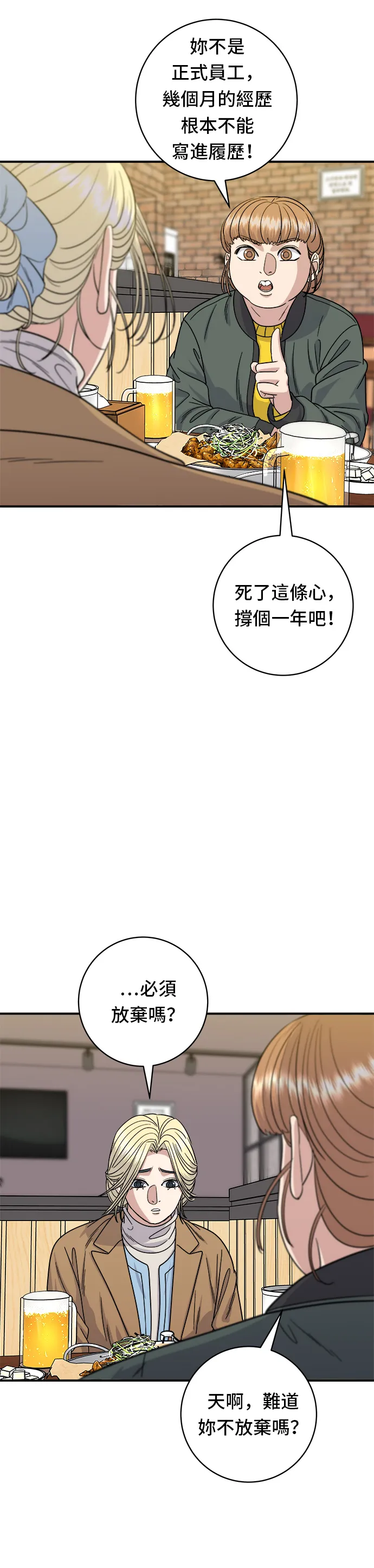 第88话 水果杯24