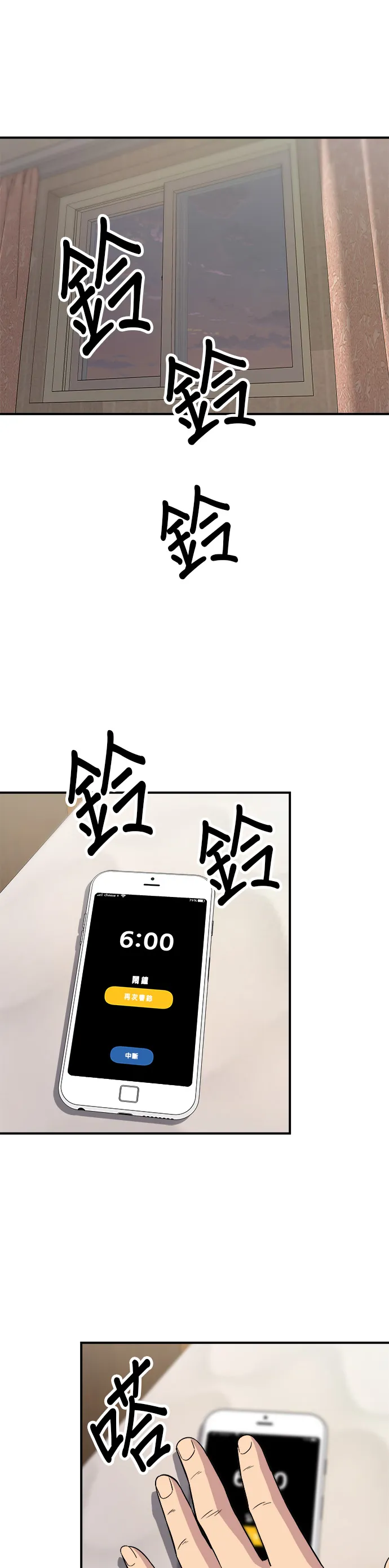 第115话 泡菜披萨糖醋肉9