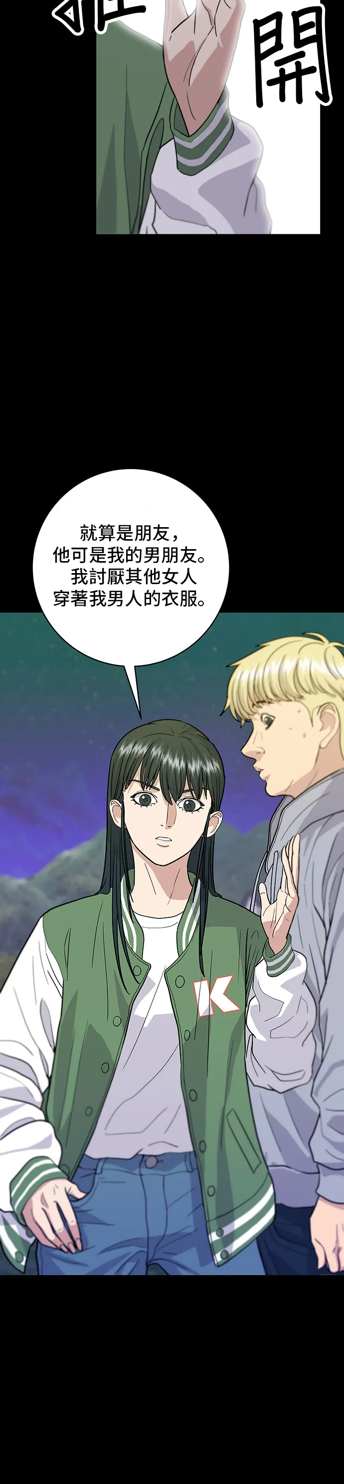 第21话 鲑鱼盖饭6