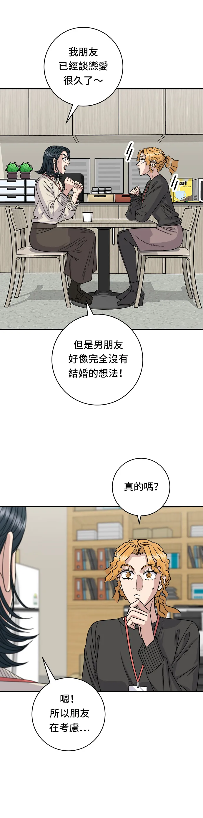 第105话 法式吐司18