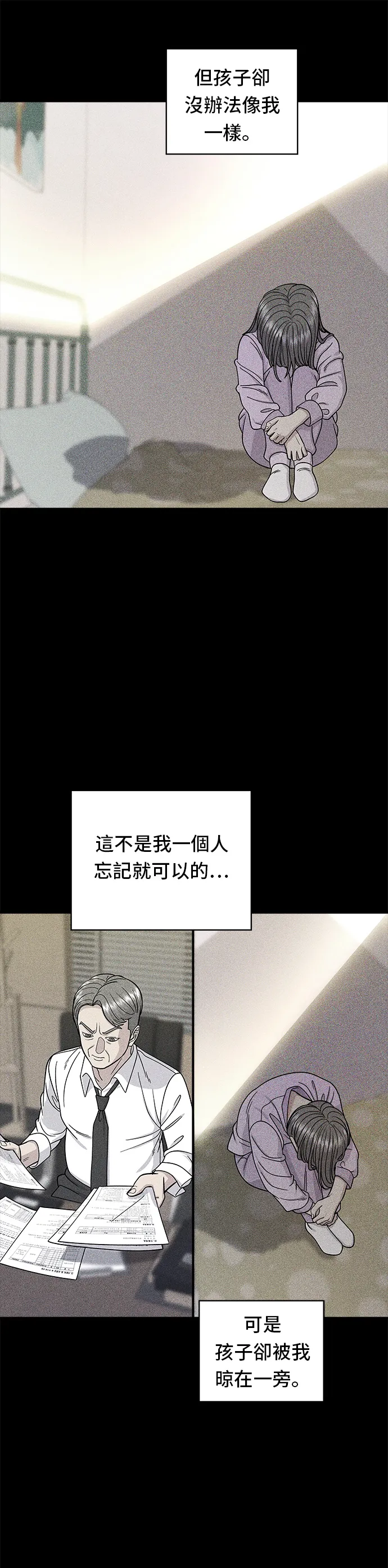 第59话 辣牛肉汤15