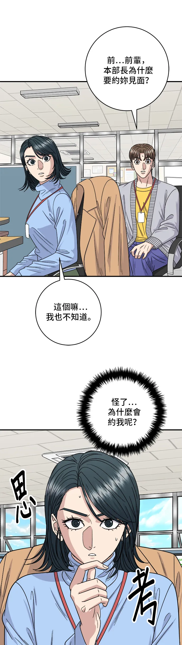 第111话 血肠汤23
