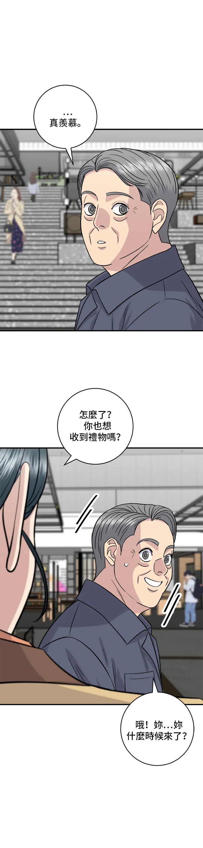 第165话 生牛肉片19