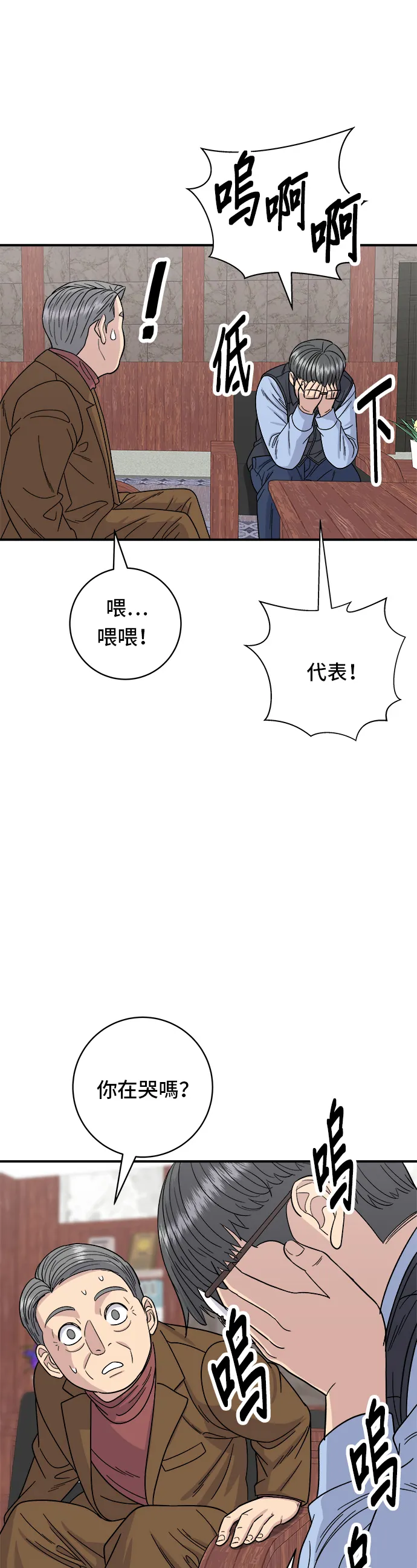 第75话 烤羊排23