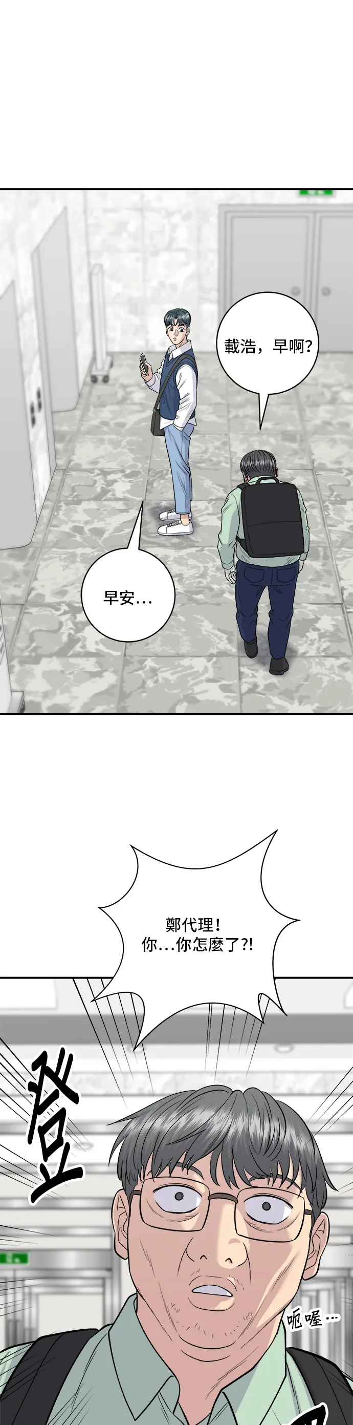第143话 鲭鱼棒寿司16