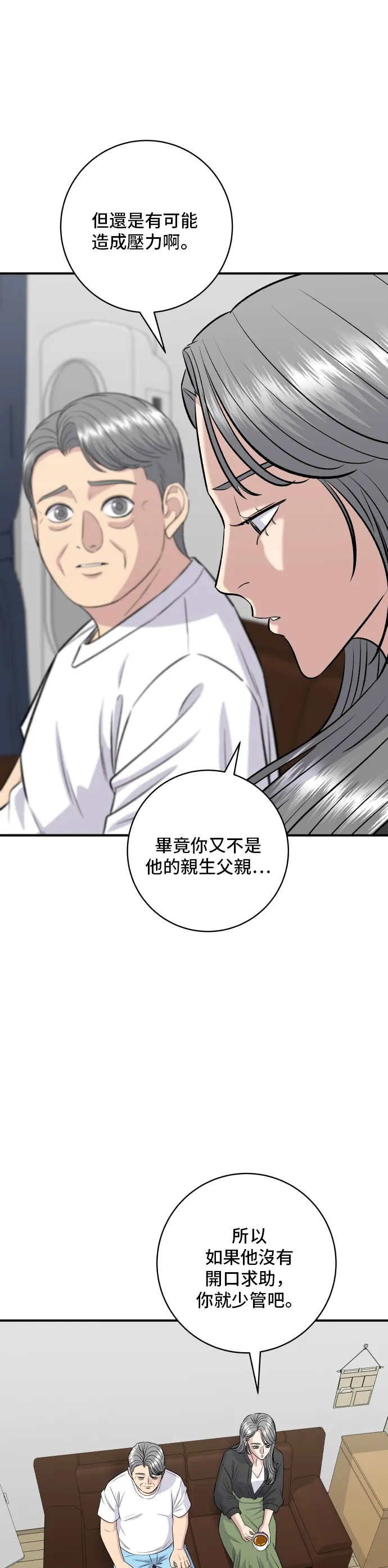 第165话 生牛肉片9