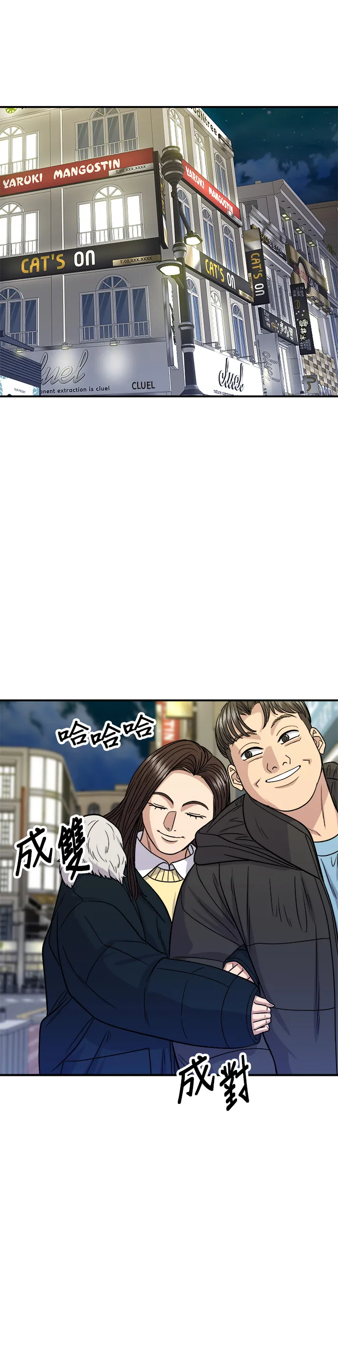 第118话 丁骨牛排9