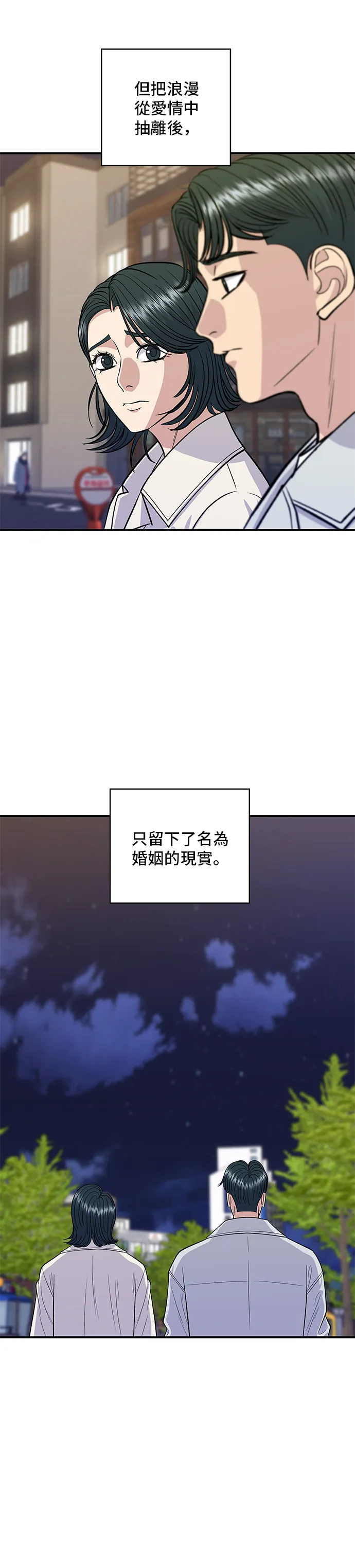 第142话 牛肉萝卜汤13