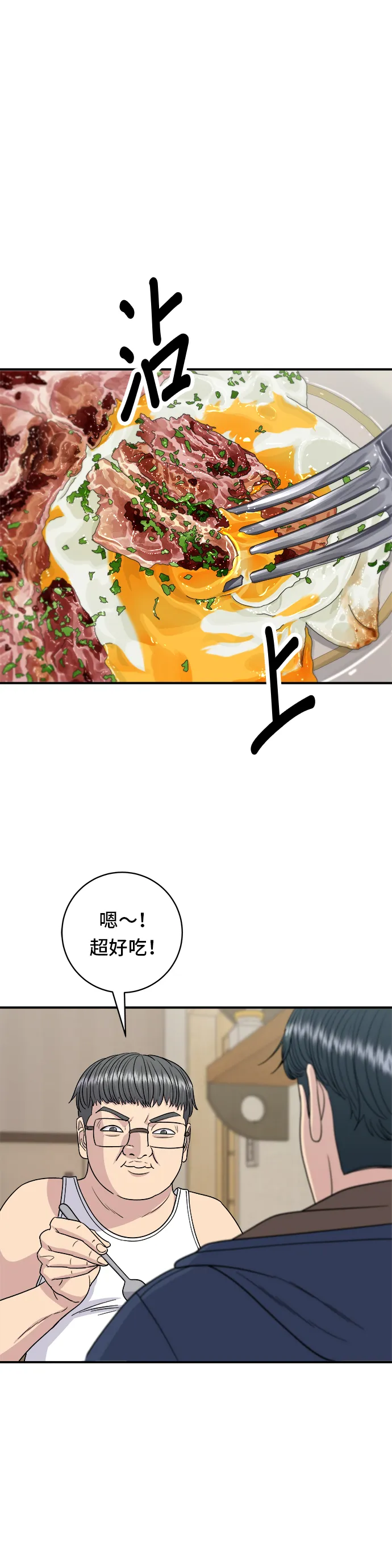 第83话 霍0套餐30