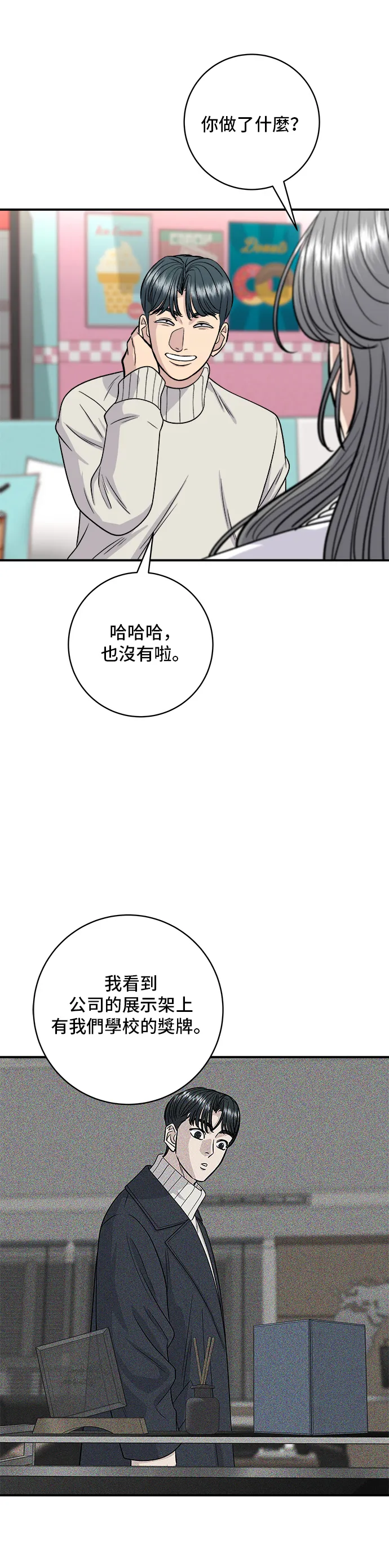 第122话 千层面19
