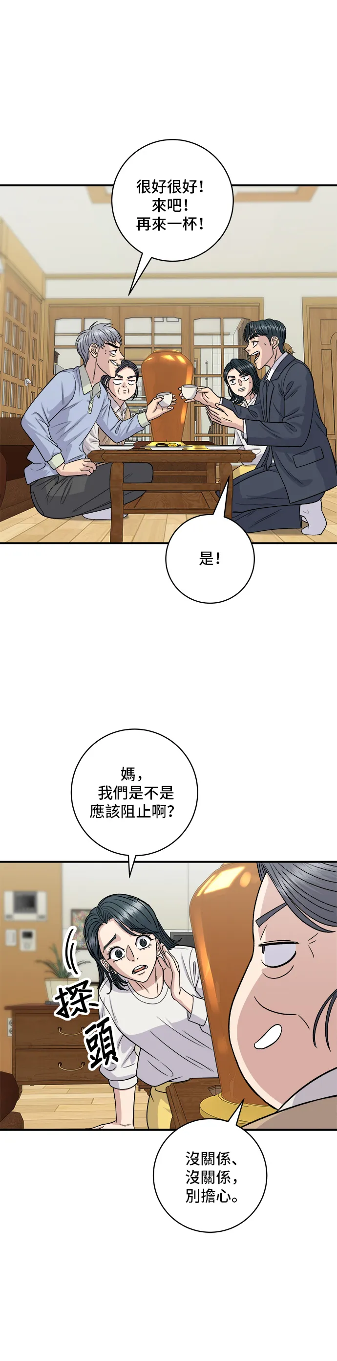 第131话 炖牛排骨26