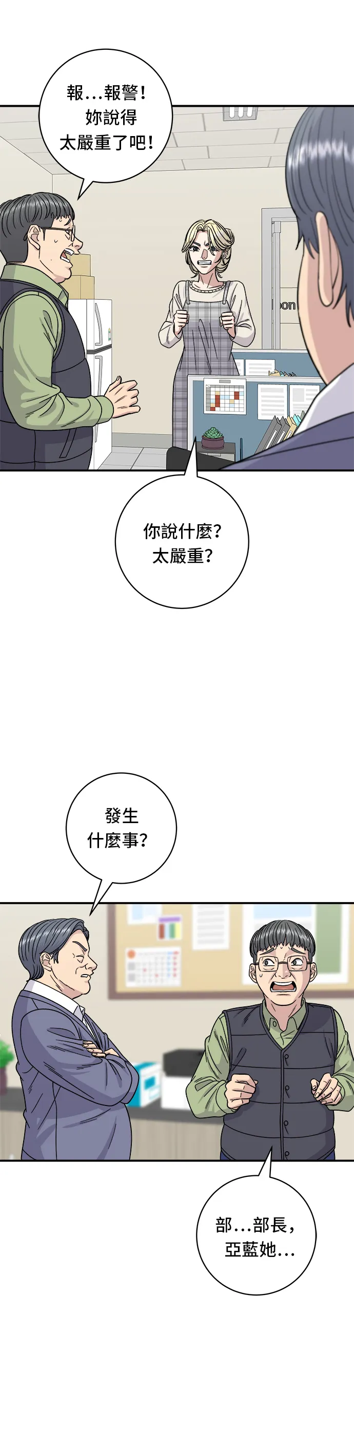 第74话 鲷鱼烧22