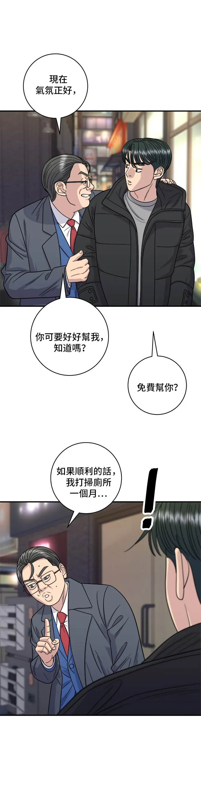 第109话 鸡翅&amp;鸡腿10