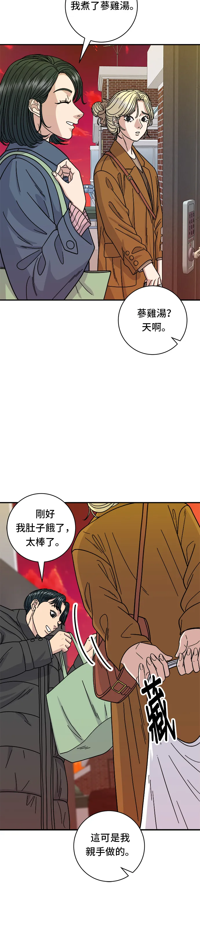 第73话 章鱼烧10