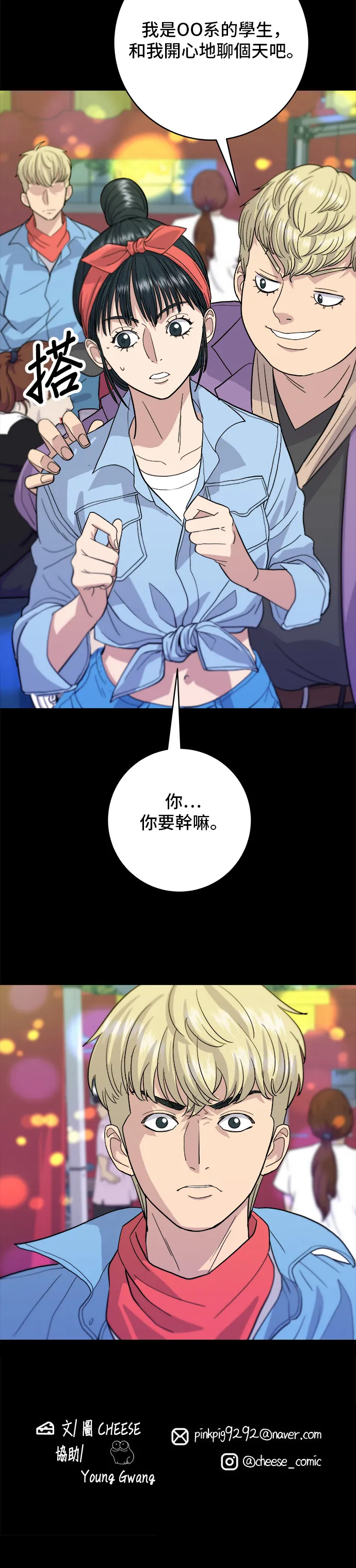 第23话 葱饼31