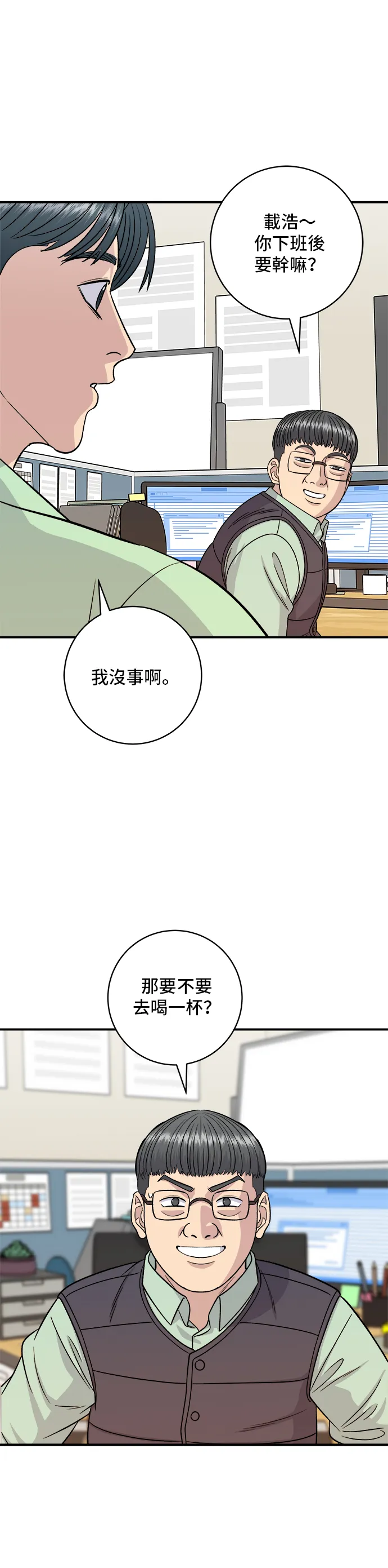 第167话 牛血汤33