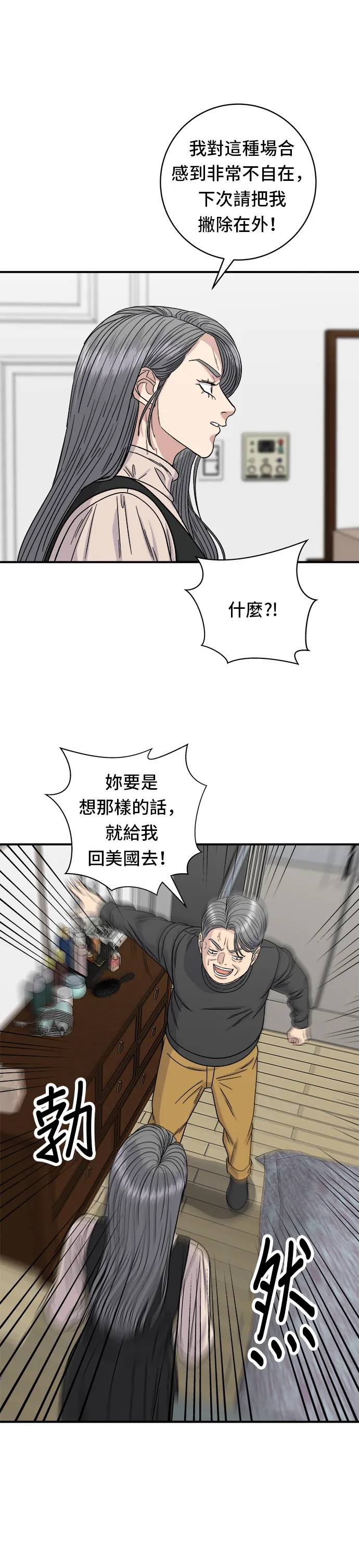 第91话 锅包肉4