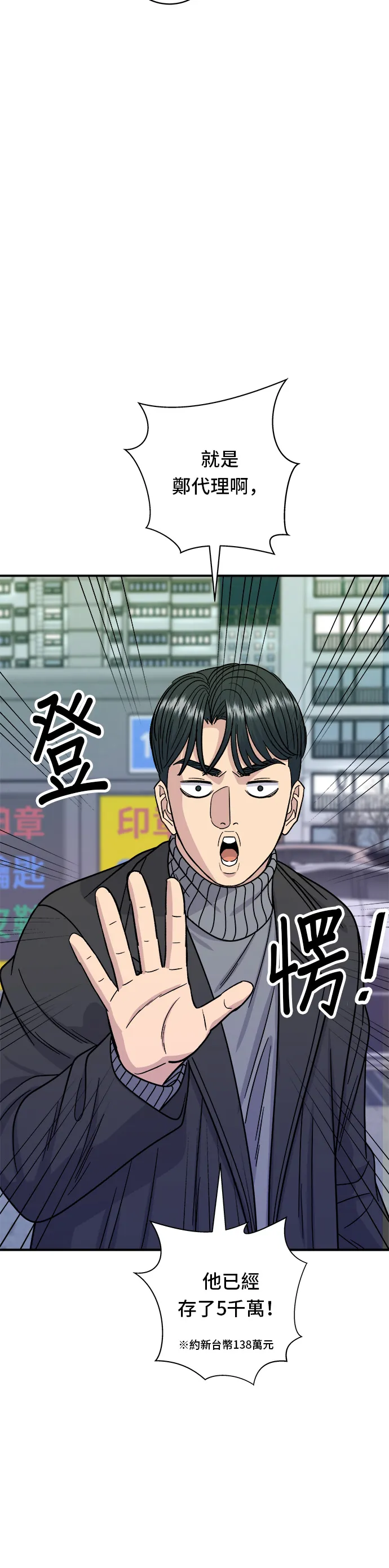 第103话 千层火锅30