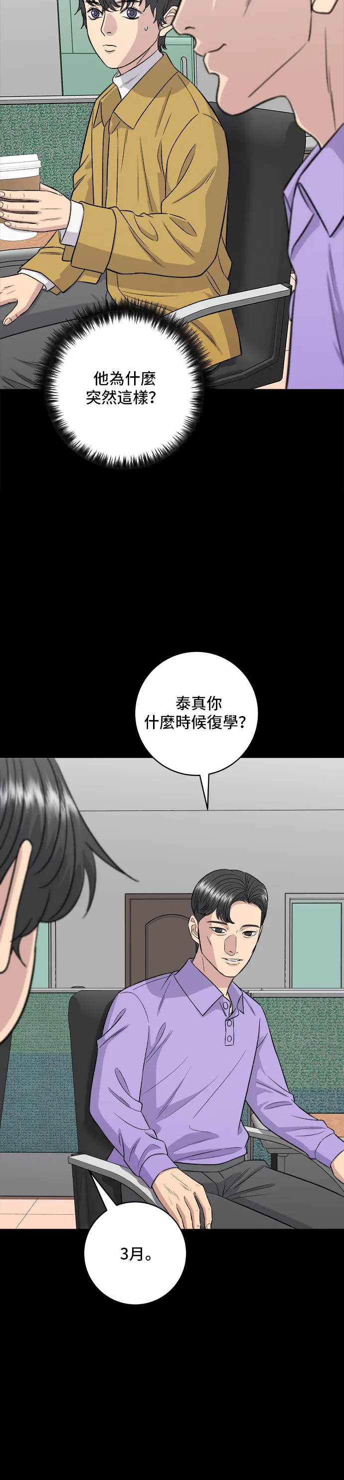 第154话 肉饼35