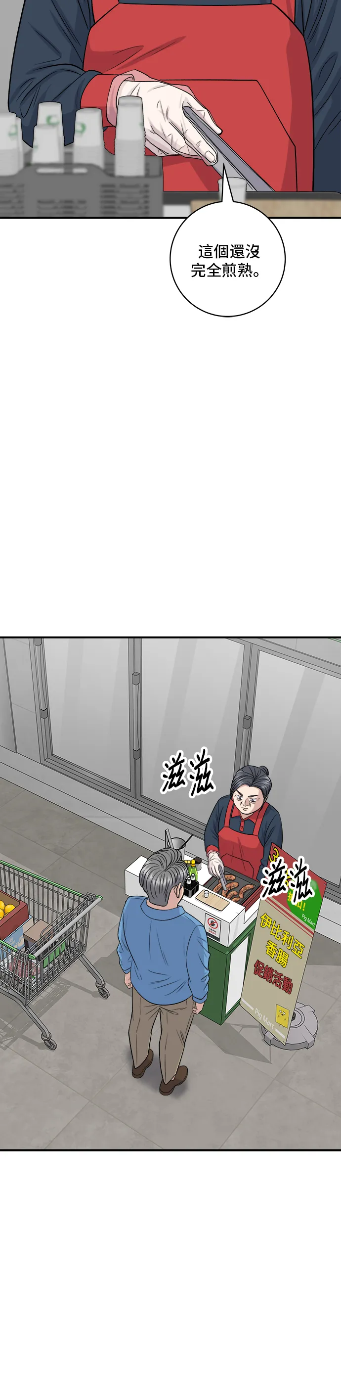 第145话 香肠38