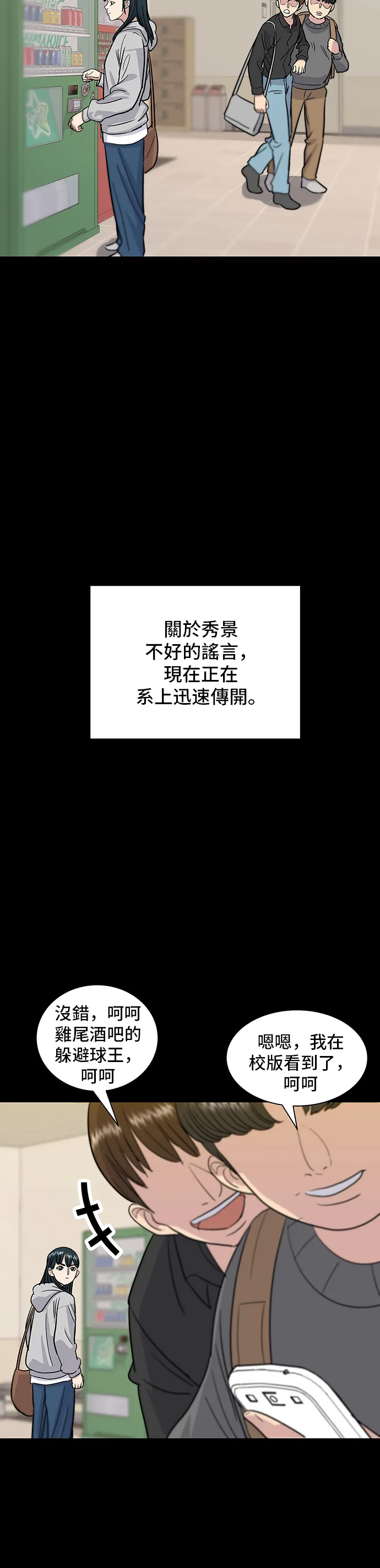 第12话 河粉汤16