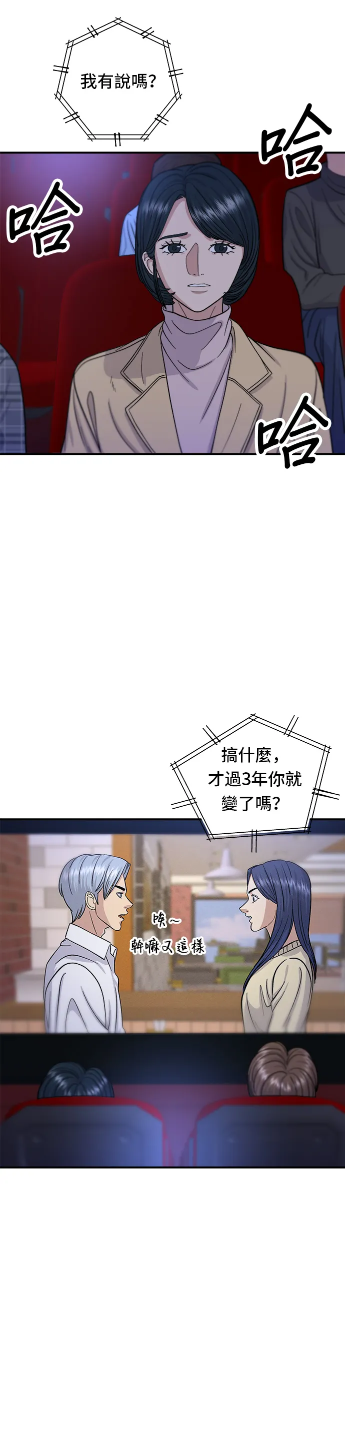 第35话 热狗26