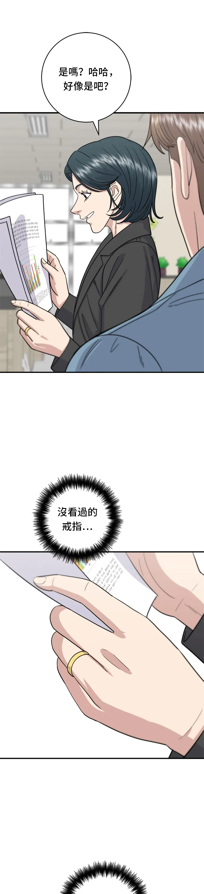 第55话 义大利面19