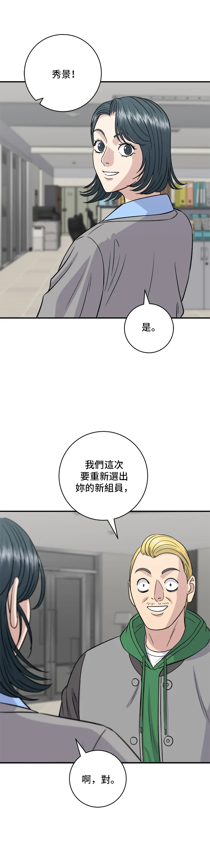 第167话 牛血汤25
