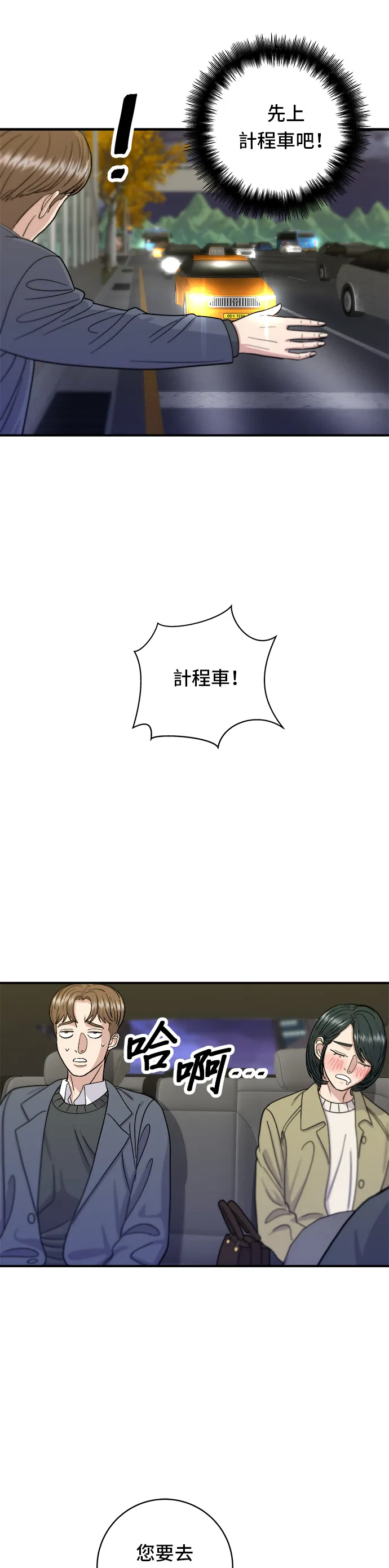 第46话 羊肉串26