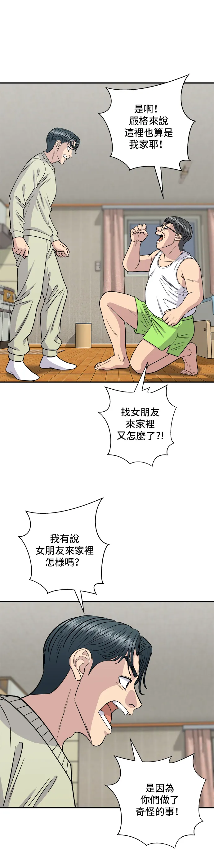 第125话 黑猪五花肉8