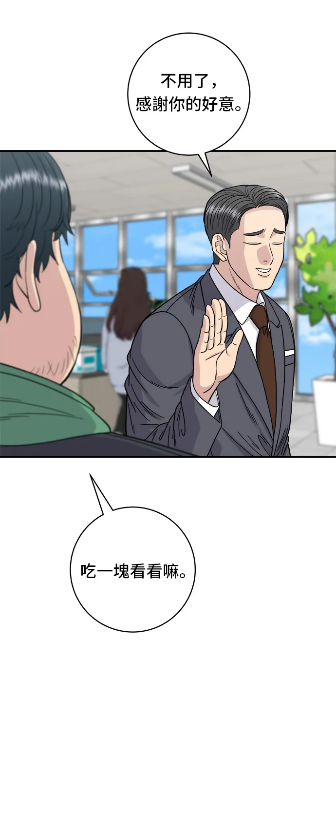 第91话 锅包肉24