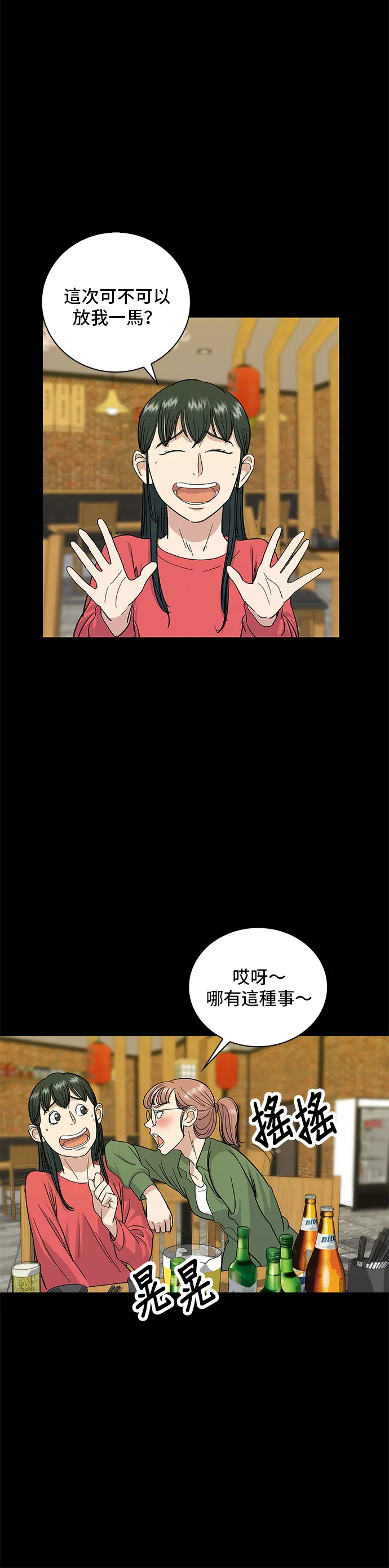 第6话 辣炒猪肉4