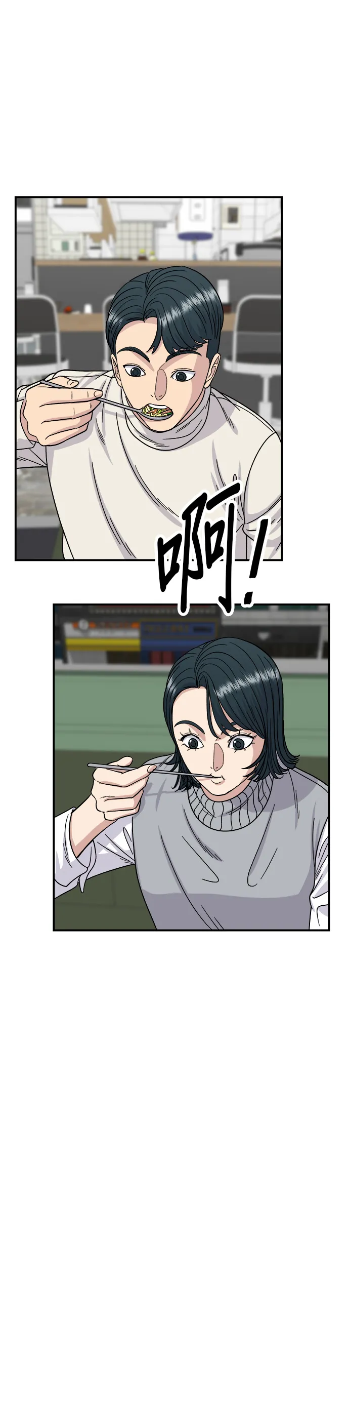 第76话 东坡肉盖饭17