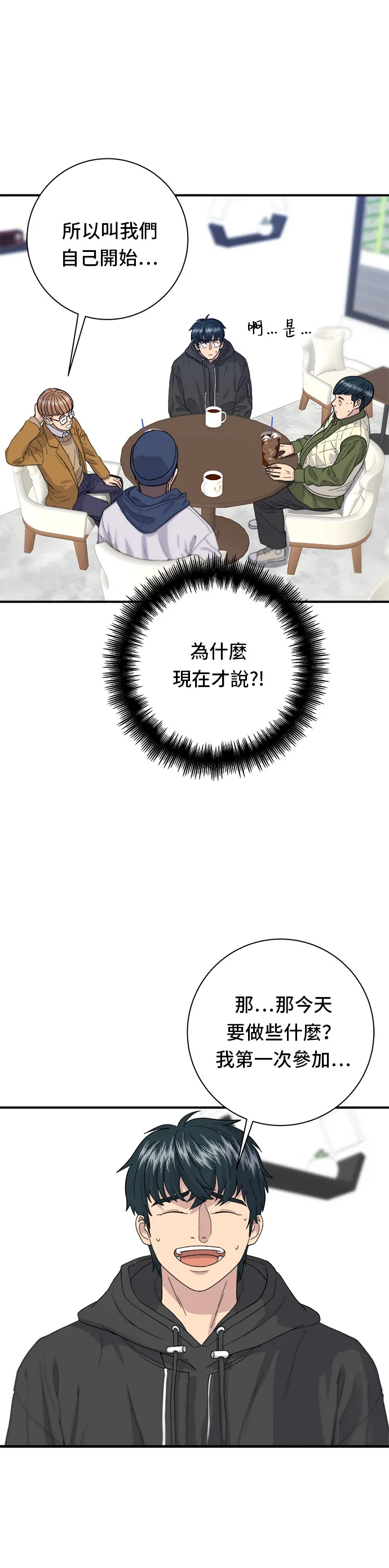 第31话 猪骨解酒汤6