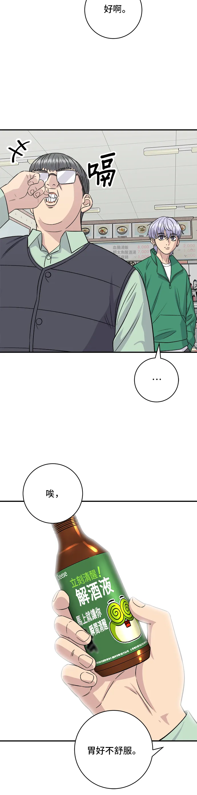 第167话 牛血汤17