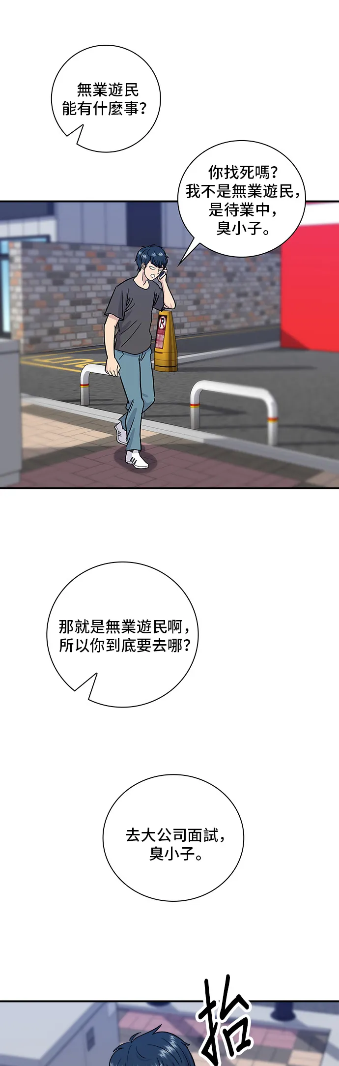 第10话 泡菜炒饭33