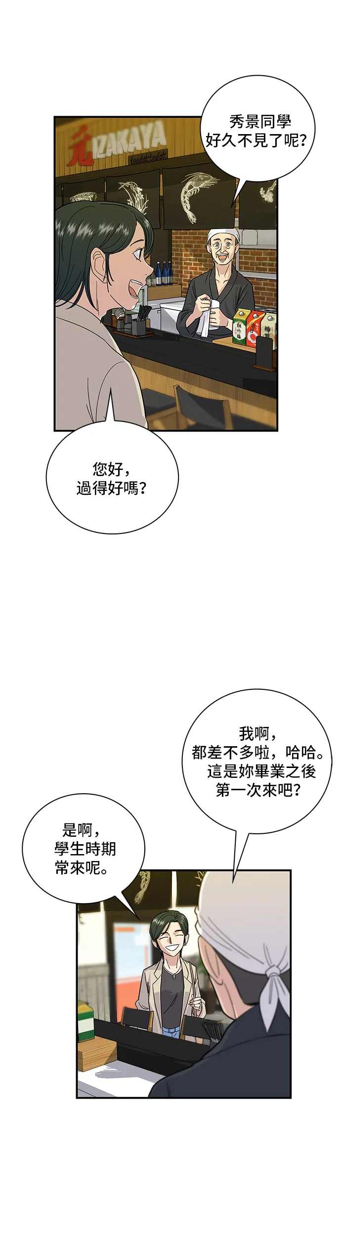第5话 串烧拼盘17