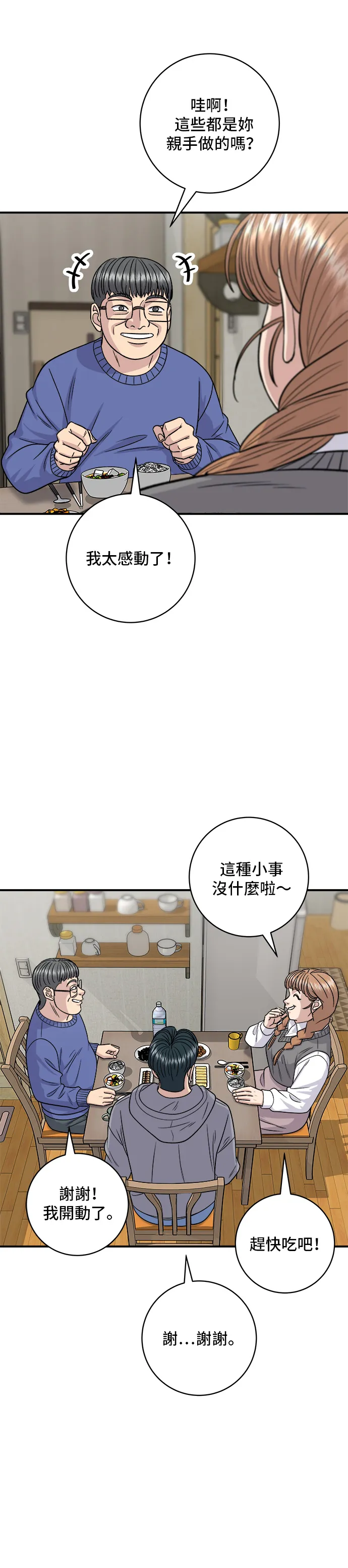 第124话 炒血肠23